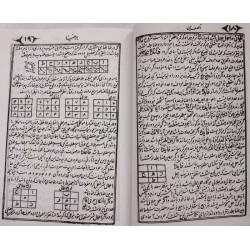 Iran Islam Farsi ASATIR ASIF IBN BARKHIA & Arabic RED MAGIC Mysterious Sciences Charm Magic Summoning Demons & Peris Books
