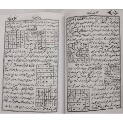 Iran Islam Farsi ASATIR ASIF IBN BARKHIA & Arabic RED MAGIC Mysterious Sciences Charm Magic Summoning Demons & Peris Books
