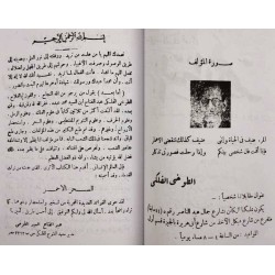 Iran Islam Farsi ASATIR ASIF IBN BARKHIA & Arabic RED MAGIC Mysterious Sciences Charm Magic Summoning Demons & Peris Books