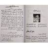Iran Islam Farsi ASATIR ASIF IBN BARKHIA & Arabic RED MAGIC Mysterious Sciences Charm Magic Summoning Demons & Peris Books