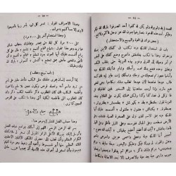 Iran Islam Farsi ASATIR ASIF IBN BARKHIA & Arabic RED MAGIC Mysterious Sciences Charm Magic Summoning Demons & Peris Books