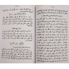 Iran Islam Farsi ASATIR ASIF IBN BARKHIA & Arabic RED MAGIC Mysterious Sciences Charm Magic Summoning Demons & Peris Books