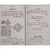 Iran Islam Farsi ASATIR ASIF IBN BARKHIA & Arabic RED MAGIC Mysterious Sciences Charm Magic Summoning Demons & Peris Books