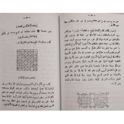 Iran Islam Farsi ASATIR ASIF IBN BARKHIA & Arabic RED MAGIC Mysterious Sciences Charm Magic Summoning Demons & Peris Books