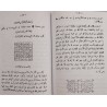 Iran Islam Farsi ASATIR ASIF IBN BARKHIA & Arabic RED MAGIC Mysterious Sciences Charm Magic Summoning Demons & Peris Books