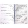 Iran Islam Persian MOJARRABAT BAQIR on Duas, Healing, Esoteric Science, Mysterious Sciences, Magic & Charm Book