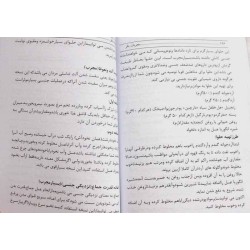 Iran Islam Persian MOJARRABAT BAQIR on Duas, Healing, Esoteric Science, Mysterious Sciences, Magic & Charm Book