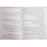 Iran Islam Persian MOJARRABAT BAQIR on Duas, Healing, Esoteric Science, Mysterious Sciences, Magic & Charm Book