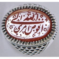Iran Islam Quranic Ayat  "I entrust my affair to Allah" Engraved on Natural Aqeeq Aqiq Agate Sterling Silver 925 Ring
