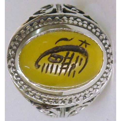Iran Islam Shia Sharaf e Shams Engraved on Natural Yellow Agate Sterling Silver 925 Ring Iran Islam Shia Sharaf e Shams Engraved on Natural Yellow Agate Sterling Silver 925 Ring
