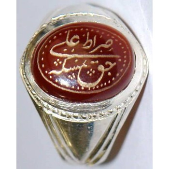 Iran Islam Shia Quran "We Follow the Right Path of Imam Ali" Engraved Natural Agate Sterling Silver 925 Ring
