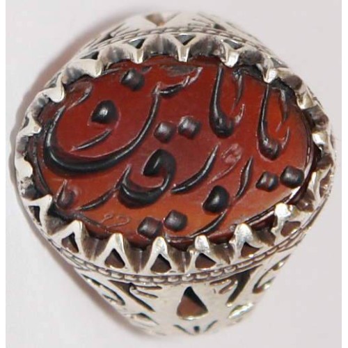 Iran Islam Zikr YA NOOR YA QUDDUS Engraved on Natural Aqeeq Agate Sterling Silver 925 Ring Iran Islam Zikr YA NOOR YA QUDDUS Engraved on Natural Aqeeq Agate Sterling Silver 925 Ring