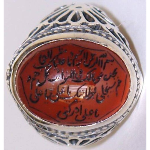 Iran Islam Shia Dua Nade Ali (Meaning: Call Ali the source of wonders) Engraved on Natural Agate Sterling Silver 925 Ring Iran Islam Shia Dua Nade Ali (Meaning: Call Ali the source of wonders) Engraved on Natural Agate Sterling Silver 925 Ring