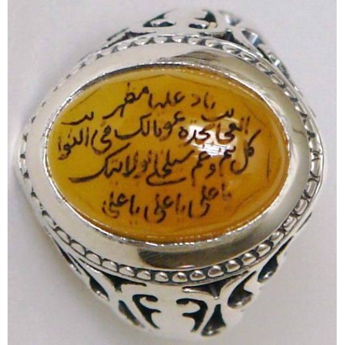Iran Islam Shia Dua Nade Ali (Meaning: Call Ali the source of wonders) Engraved on Natural Yellow Agate Sterling Silver 925 Ring Iran Islam Shia Dua Nade Ali (Meaning: Call Ali the source of wonders) Engraved on Natural Yellow Agate Sterling Silver 925 Ring