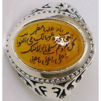 Iran Islam Shia Dua Nade Ali (Meaning: Call Ali the source of wonders) Engraved on Natural Yellow Agate Sterling Silver 925 Ring