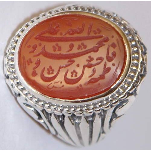 Iran Islam Shia Holy Names of Allah & Panjtan-e Pak Engraved on Natural Agate Aqeeq Aqiq Sterling Silver 925 Ring Iran Islam Shia Holy Names of Allah & Panjtan-e Pak Engraved on Natural Agate Aqeeq Aqiq Sterling Silver 925 Ring