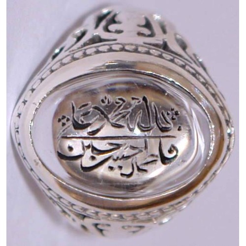 Iran Islam Shia Holy Names of Allah & Panjtan-e Pak Engraved on Natural Dur-e Najaf Gemstone Sterling Silver 925 Ring Iran Islam Shia Holy Names of Allah & Panjtan-e Pak Engraved on Natural Dur-e Najaf Gemstone Sterling Silver 925 Ring