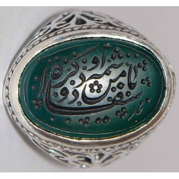 Islam Imam Ali Dua Komayl God's Name is A Remedy & His Remembrance is A Cure Engraved on Chrysoprase Agate Silver 925 Ring