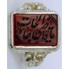 Iran Islam  "O Allah the Fulfiller of all needs" Dua Engraved on Natural Agate Aqeeq Sterling Silver 925 Ring