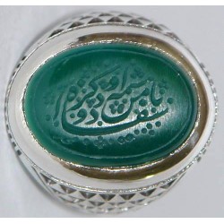 Islam Imam Ali Dua Komayl God's Name is A Remedy & His Remembrance is A Cure Engraved on Chrysoprase Agate Silver 925 Ring