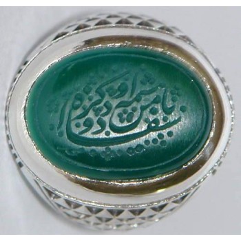 Islam Imam Ali Dua Komayl God's Name is A Remedy & His Remembrance is A Cure Engraved on Chrysoprase Agate Silver 925 Ring