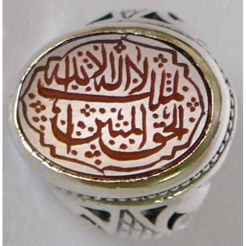Iran Islam Zikr Laa Ilaaha Illallaahul Malikul Haqqul Mobeen For Protection from Poverty Engraved on Agate Sterling Silver Ring Iran Islam Zikr Laa Ilaaha Illallaahul Malikul Haqqul Mobeen For Protection from Poverty Engraved on Agate Sterling Silver Ring