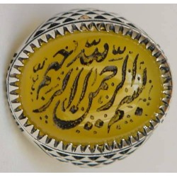 Iran Islam Quran Ayat Bismillah Basmala Engraved in Nice Arabic on Natural Yellow Agate Silver 900 Ring