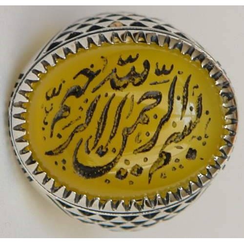 Iran Islam Quran Ayat Bismillah Basmala Engraved in Nice Arabic on Natural Yellow Agate Silver 900 Ring Iran Islam Quran Ayat Bismillah Basmala Engraved in Nice Arabic on Natural Yellow Agate Silver 900 Ring