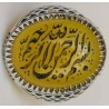 Iran Islam Quran Ayat Bismillah Basmala Engraved in Nice Arabic on Natural Yellow Agate Silver 900 Ring