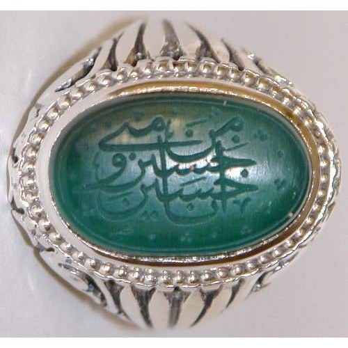 Iran Islam Prophet Hadith "Hussain is of me & I am of Husain" Engraved on Chrysoprase Sterling Silver Ring Iran Islam Prophet Hadith "Hussain is of me & I am of Husain" Engraved on Chrysoprase Sterling Silver Ring