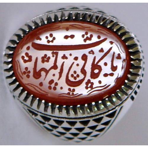 Iran Islam Zikr Ya Kafiya almuhimmat "O Savior from sufferings" Engraved on Natural Agate Sterling Silver 925 Ring Iran Islam Zikr Ya Kafiya almuhimmat "O Savior from sufferings" Engraved on Natural Agate Sterling Silver 925 Ring