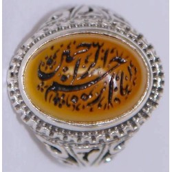 Iran Islam Zikr O most Merciful of all those who show mercy Engraved on Agate Sterling Silver Ring