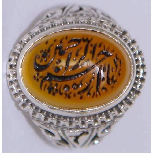 Iran Islam Zikr O most Merciful of all those who show mercy Engraved on Agate Sterling Silver Ring Iran Islam Zikr O most Merciful of all those who show mercy Engraved on Agate Sterling Silver Ring
