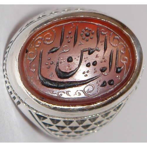 Iran Islam Zikr O God of the Worlds Engraved on Agate Sterling Silver Ring Iran Islam Zikr O God of the Worlds Engraved on Agate Sterling Silver Ring