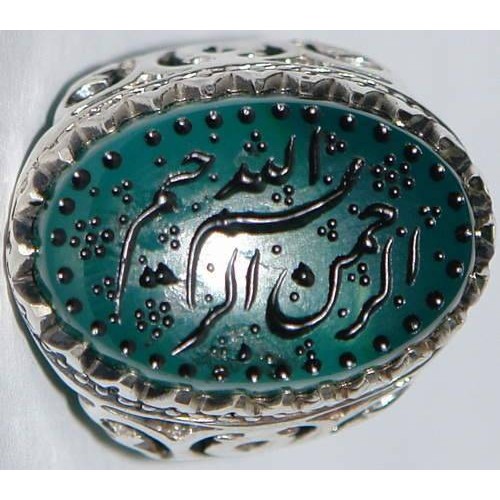 Iran Islam Quran Ayat Bismillah Basmala Engraved in Nice Arabic on Chrysoprase Agate Sterling Silver Ring Iran Islam Quran Ayat Bismillah Basmala Engraved in Nice Arabic on Chrysoprase Agate Sterling Silver Ring