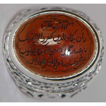 Iran Islam Shia Wa In Yakad Ayat of Quran White Magic Taweez Engraved on Natural Agate Gemstone Silver 925 Ring