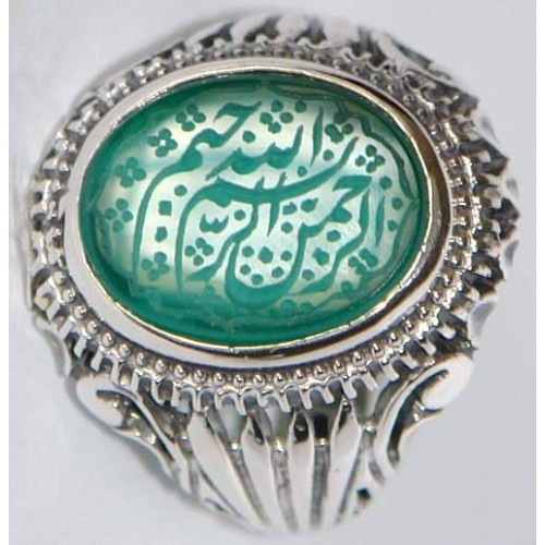 Iran Islam Quran Ayat Bismillah Basmala Engraved in Nice Arabic on Chrysoprase Agate Sterling Silver Ring Iran Islam Quran Ayat Bismillah Basmala Engraved in Nice Arabic on Chrysoprase Agate Sterling Silver Ring