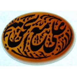 Iran Islam Shia Prophet Hadeeth Imam 'Ali stands with Truth" Engraved on Natural Agate Sterling Silver 925 Ring