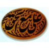 Iran Islam Shia Prophet Hadeeth Imam 'Ali stands with Truth" Engraved on Natural Agate Sterling Silver 925 Ring
