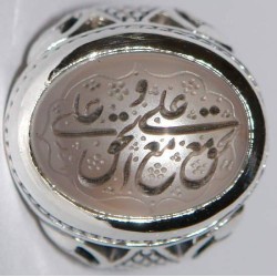 Iran Islam Shia Prophet Hadeeth Imam "Ali stands with Truth & Truth stands with Ali" Engraved on Agate Sterling Silver Ring