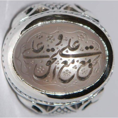 Iran Islam Shia Prophet Hadeeth Imam "Ali stands with Truth & Truth stands with Ali" Engraved on Agate Sterling Silver Ring Iran Islam Shia Prophet Hadeeth Imam "Ali stands with Truth & Truth stands with Ali" Engraved on Agate Sterling Silver Ring