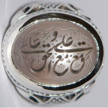 Iran Islam Shia Prophet Hadeeth Imam "Ali stands with Truth & Truth stands with Ali" Engraved on Agate Sterling Silver Ring