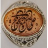 Iran Islam Shia Prophet Hadeeth Imam "Ali stands with Truth & Truth stands with Ali" Engraved on Agate Sterling Silver Ring
