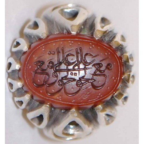 Iran Islam Shia Prophet Hadeeth Imam "Ali stands with Truth & Truth stands with Ali" Engraved on Agate Sterling Silver Ring Iran Islam Shia Prophet Hadeeth Imam "Ali stands with Truth & Truth stands with Ali" Engraved on Agate Sterling Silver Ring