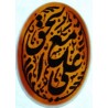 Iran Islam Shia Prophet Hadeeth Imam 'Ali stands with Truth" Engraved on Natural Agate Sterling Silver 925 Ring
