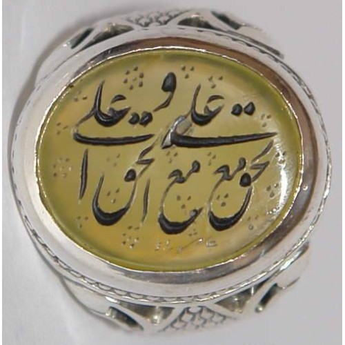 Iran Islam Shia Prophet Hadeeth Imam "Ali stands with Truth & Truth stands with Ali" Engraved on Agate Sterling Silver Ring Iran Islam Shia Prophet Hadeeth Imam "Ali stands with Truth & Truth stands with Ali" Engraved on Agate Sterling Silver Ring
