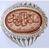 Iran Islam Salam to Imam Reza the Descendent of Prophet Taha & Yaseen Engraved on Agate Sterling Silver Ring