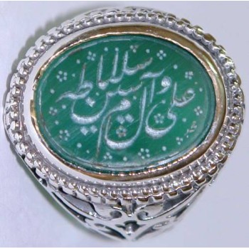 Iran Islam Salam to Imam Reza the Descendent of Prophet Taha & Yaseen Engraved on Chrysoprase Sterling Silver Ring