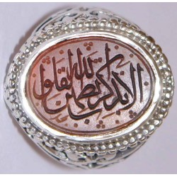 Iran Islam Quranic Ayat "Verily in the remembrance of Allah do hearts find rest" Engraved on Agate Sterling Silver Ring