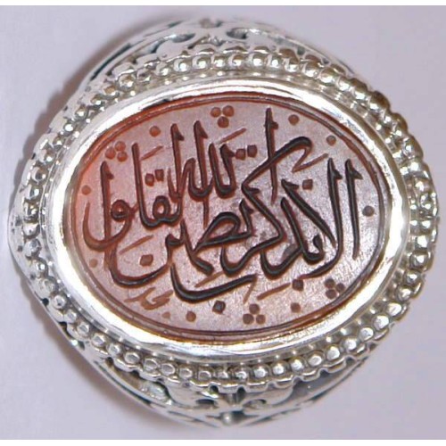 Iran Islam Quranic Ayat "Verily in the remembrance of Allah do hearts find rest" Engraved on Agate Sterling Silver Ring Iran Islam Quranic Ayat "Verily in the remembrance of Allah do hearts find rest" Engraved on Agate Sterling Silver Ring